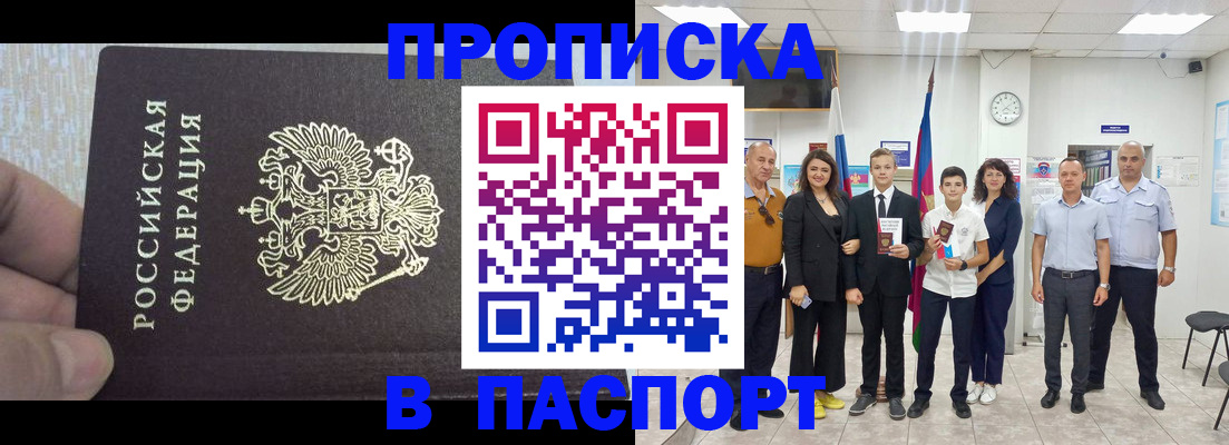 временная регистрация поиск в Юрюзани