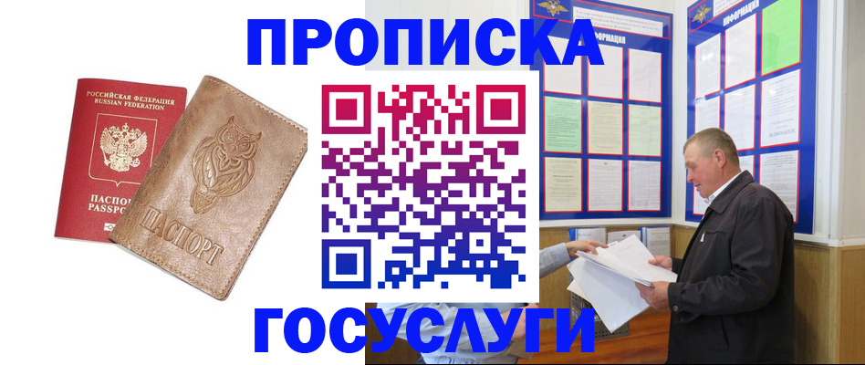 временная регистрация адрес в Юрюзани