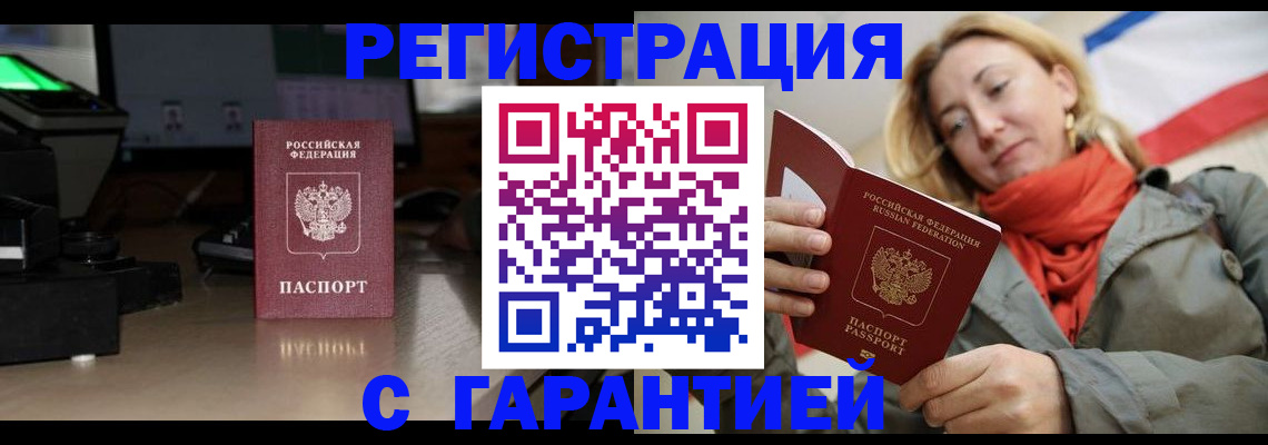 где прописаться в Юрюзани
