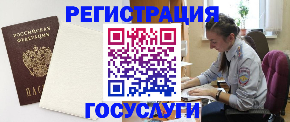 прописка для школы в Юрюзани