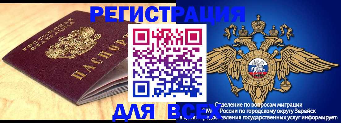 прописка ребенка в Юрюзани